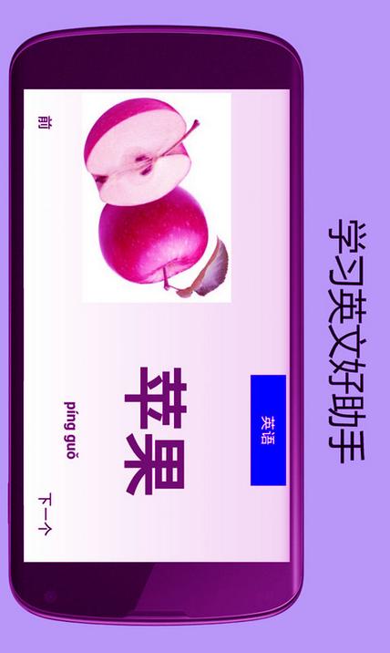 宝宝学习汉字王手机版(手机宝宝学习APP) v1.3 最新版