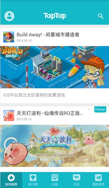 taptap VIP会员版(手游分享社区) v1.11.8 安卓Android版