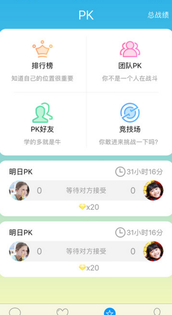 優行英語蘋果版(幫助他學習) v1.0 iPhone版