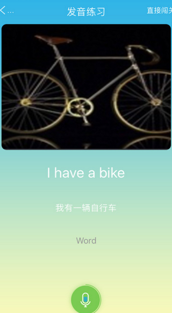 優行英語蘋果版(幫助他學習) v1.0 iPhone版