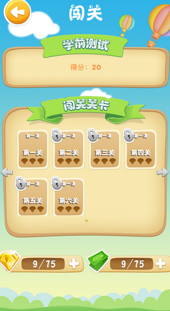 優行英語蘋果版(幫助他學習) v1.0 iPhone版