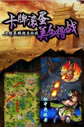 后宫三国安卓版(武将娘化) v1.3.5 手机版