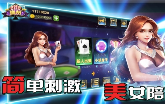 德州888正式版(德州撲克玩法) v1.4.1 Android版