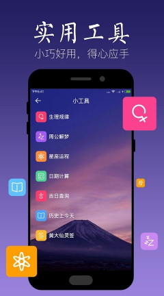 天气万年历app(万年历、倒计时) v4.12.0 安卓版