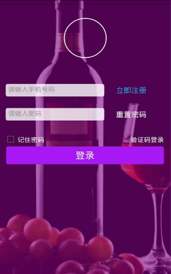 酒股宝最新版(猜股市赢红酒活动) v0.2.20 Android版