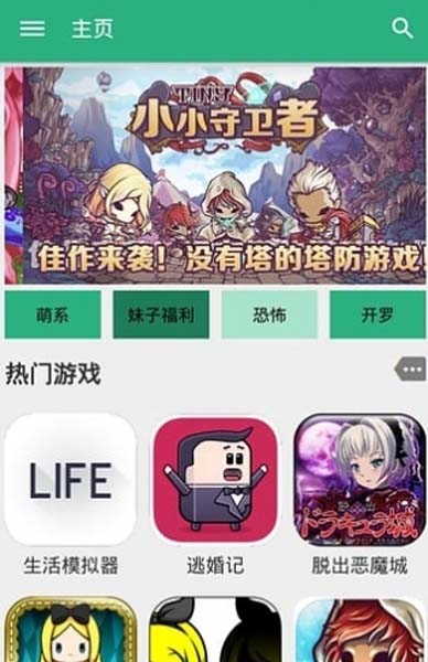 扑家汉化组app安卓版(二次元社区) v1.10 手机版