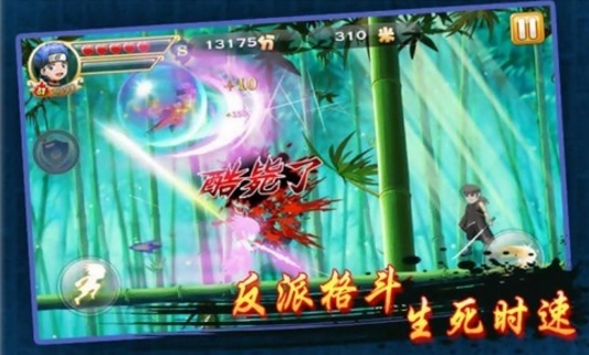 天天酷跑火影版(砍殺、倒掛) v1.5.4 官方安卓版