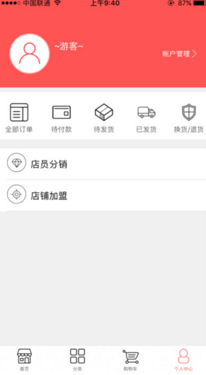九龙坡政务通苹果版(政务类的软件) v1.1.10 iPhone版