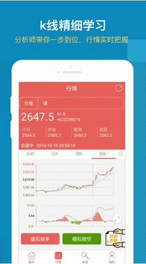 青岛国际专业版(股票理财) v1.1.1 安卓手机版