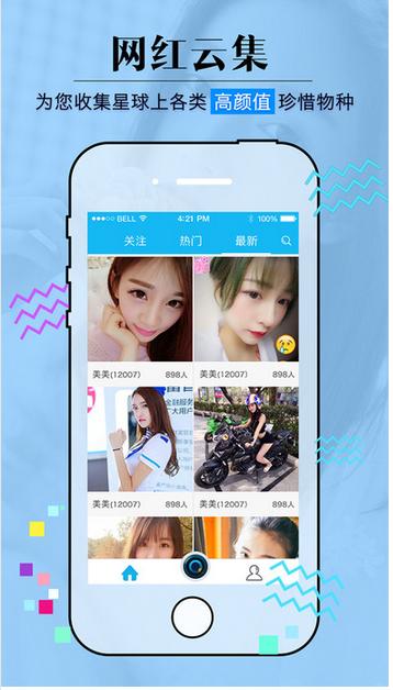 快影直播安卓版(手机直播交友App) v1.3  Android版