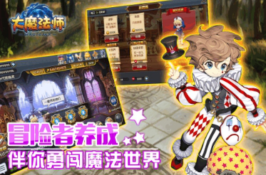 大魔法师九游版(回合制战斗) v1.3.0 安卓手机版