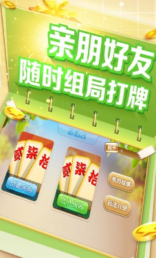 优乐湖南跑胡子官方手游(登陆就送房卡) v1.4 安卓手机版