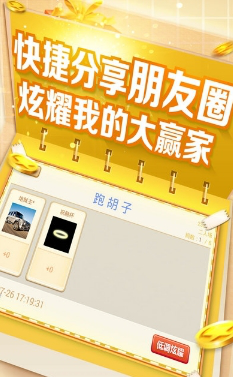 优乐湖南跑胡子官方手游(登陆就送房卡) v1.4 安卓手机版