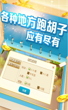 优乐湖南跑胡子官方手游(登陆就送房卡) v1.4 安卓手机版