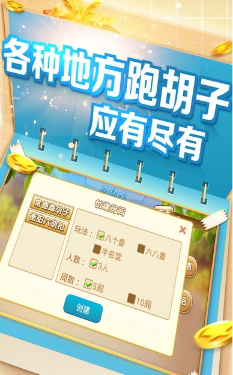 優樂湖南跑胡子官方手遊(登陸就送房卡) v1.5 安卓手機版