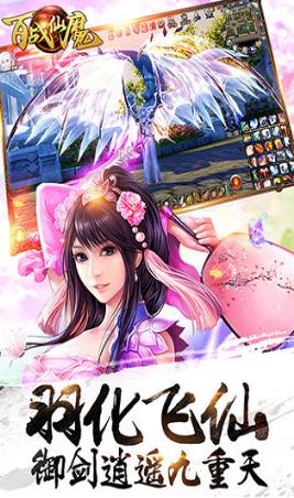 百战仙神最新版(可以换时装) v1.4.3 安卓正式版