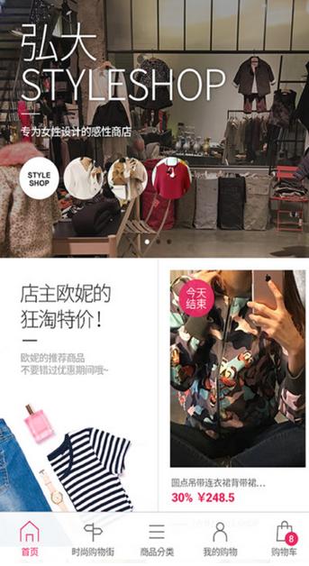 Syrup Style app安卓版(韩国潮流购物手机APP) v0.11.12 手机版