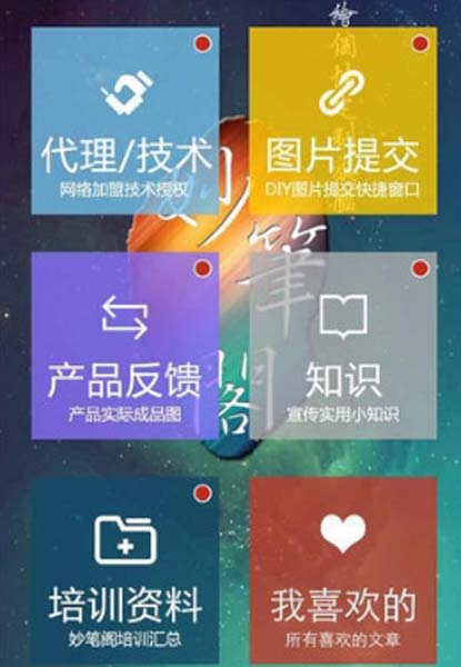 妙笔阁手机版(安卓绘画app) v1.24.151020 最新版
