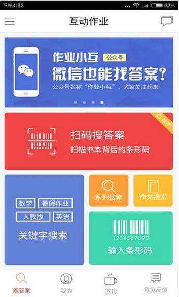 2017初二上册寒假大串联答案安卓版(初二上册寒假作业答案手机APP) v2.24 最新版