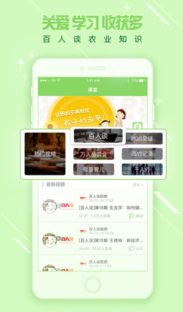 安否食品手机版app(鉴定食物安全指数) v1.5.1 官方安卓版