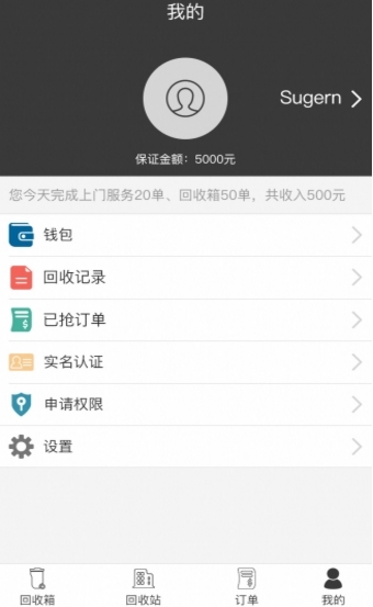 义博回收手机版(海量订单) v1.1 Android版
