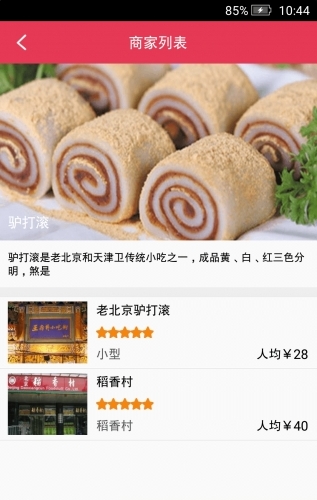 中国吃播视频app安卓版(一键分享各大社交平台) v2.5.0 手机版
