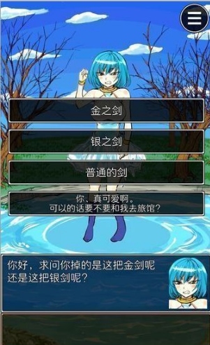 魔王瞒着勇者藏了圣剑汉化版(奇葩恶搞) v1.1 安卓中文版