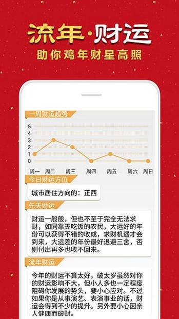 八字算命风水占卜安卓版(八字算命手机APP) v3.1.4 最新版