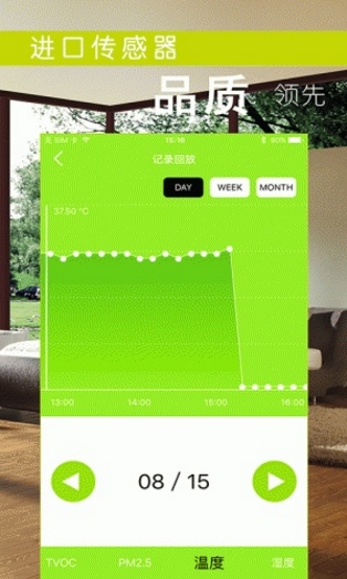 思乐智空气魔盒app(智能家居控制器) v1.6.5 安卓家庭版