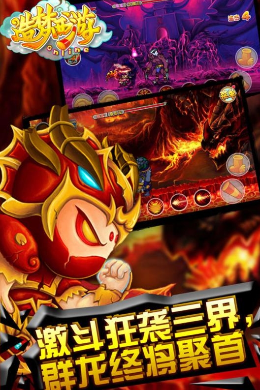 造梦西游OL免费安卓版(页游改编) v6.9.1 百度手机版