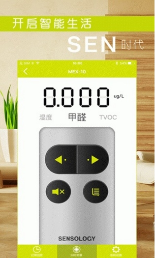 思乐智空气魔盒app(智能家居控制器) v1.6.5 安卓家庭版