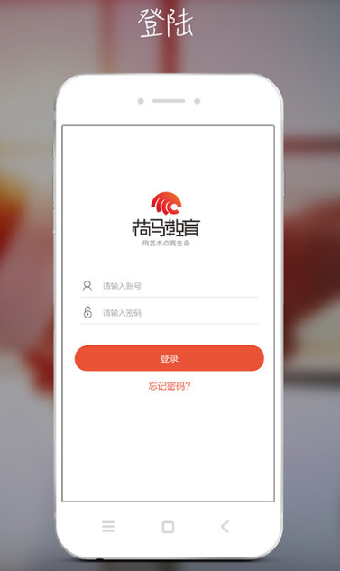 荷马教育官方版app(招生管理工具) v1.1 安卓手机版