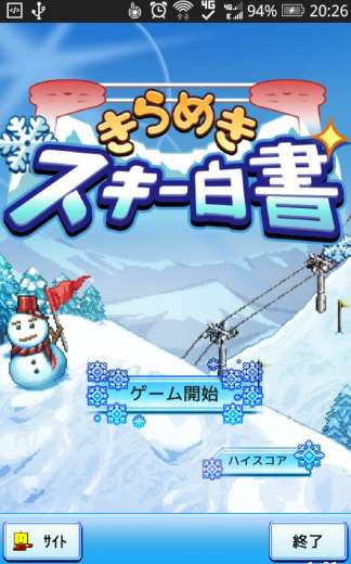 闪亮滑雪物语安卓版(模拟滑雪) v1.2.1 手机版