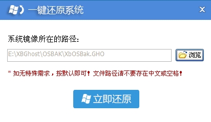 win7/win8系统一键安装