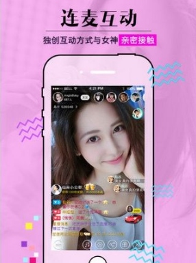 浪妹妹直播app(国内顶级美女主播) v1.3.2 安卓最新版