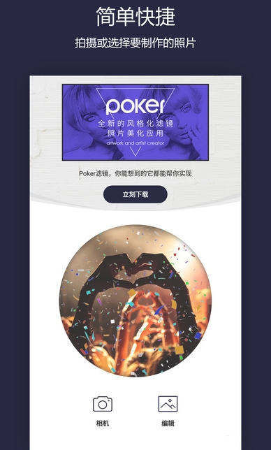 OopsFoto苹果版(iOS手机动图制作软件) v1.0 最新官方版