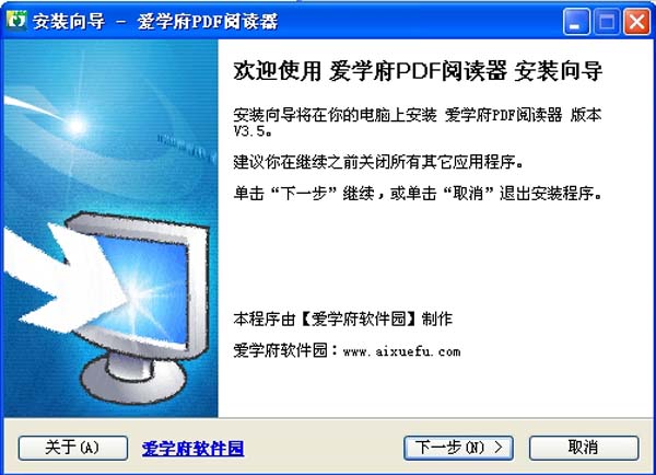 愛學府PDF閱讀器免費版