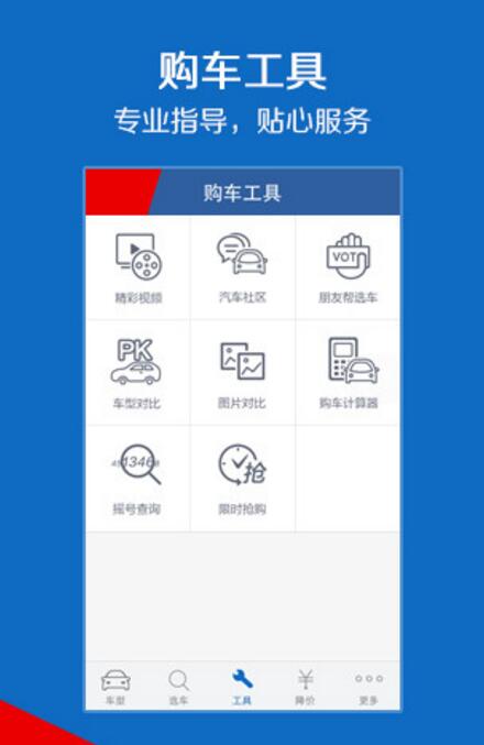 汽車報價大全電腦版