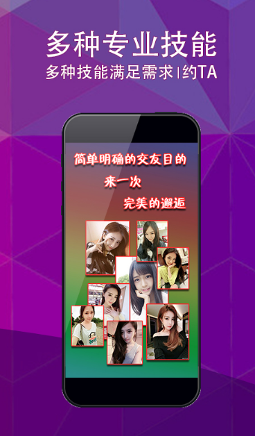 陌交官方版app(真人实名制交友) v5.7.5 安卓版