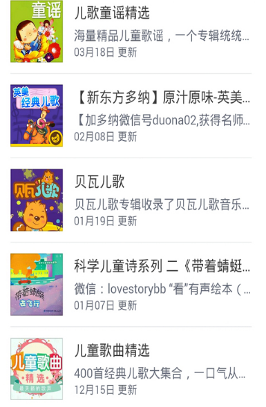 胎教必听音乐官方版app(模拟母亲的心跳声) v2.3 安卓手机版