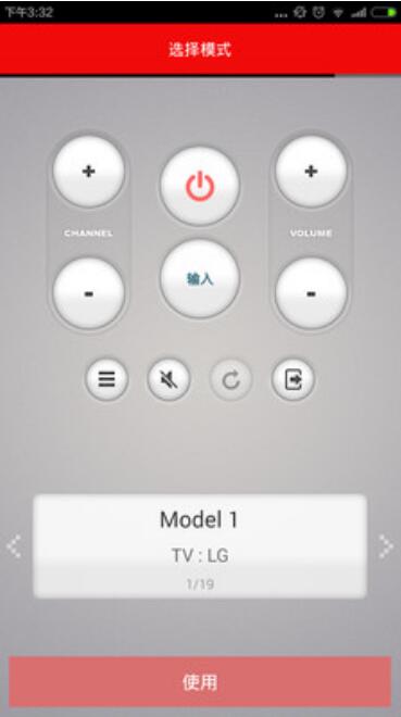 家电万能遥控器安卓版(手机家电遥控器app) v5.8 最新版