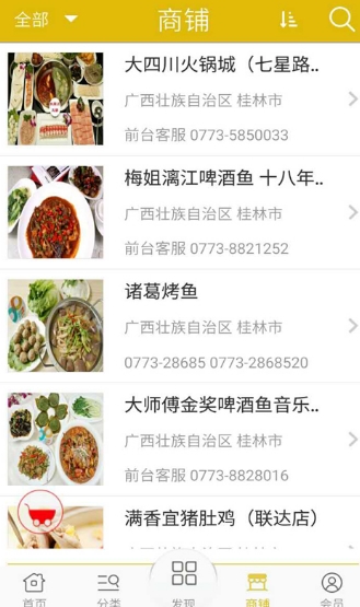 广西娱乐app安卓版(生活服务应用) v1.1 手机版