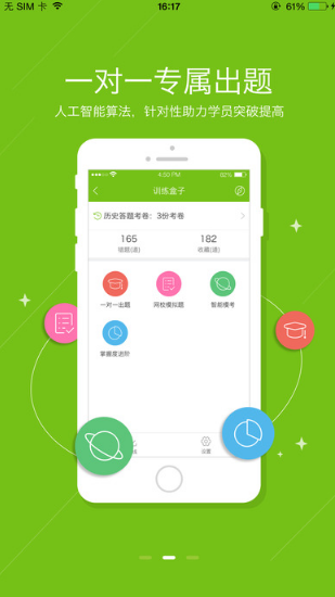 正保醫學題庫app(在線醫學題庫) v3.4 官方安卓版