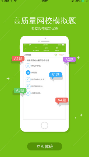 正保醫學題庫app(在線醫學題庫) v3.4 官方安卓版