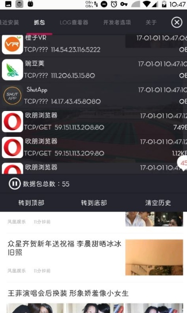 安卓开发者助手app(测试软件性能) v1.4.3 手机开发者版