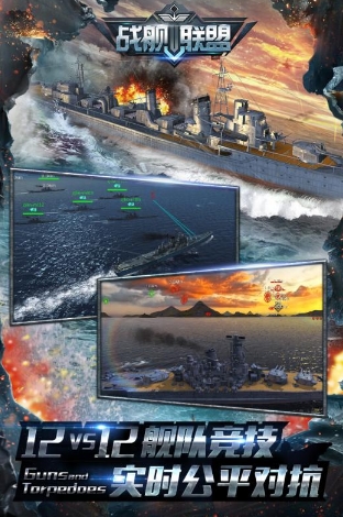 舰炮与鱼雷手游官网版(360°全3D海洋世界) v1.0 Android版