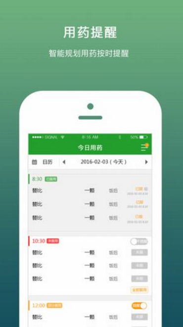 医腾云服iPhone版(在线购药) v1.2.2 苹果版