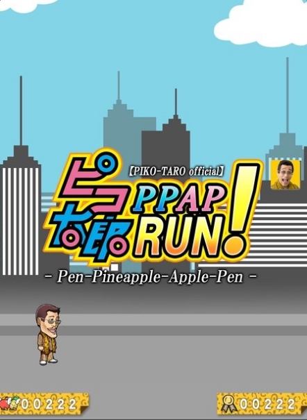 古阪太郎Android版(PPAP Run) v1.5 綠色版