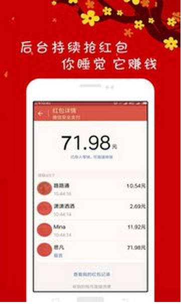 帝王雷红包挂多功能版(手机抢红包神器APP) v1.5 抢大包版