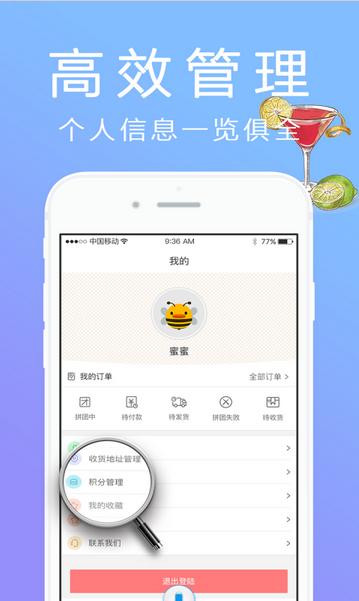 蜜蜂吉app苹果版(手机分享购物平台) v1.2.8 IOS版
